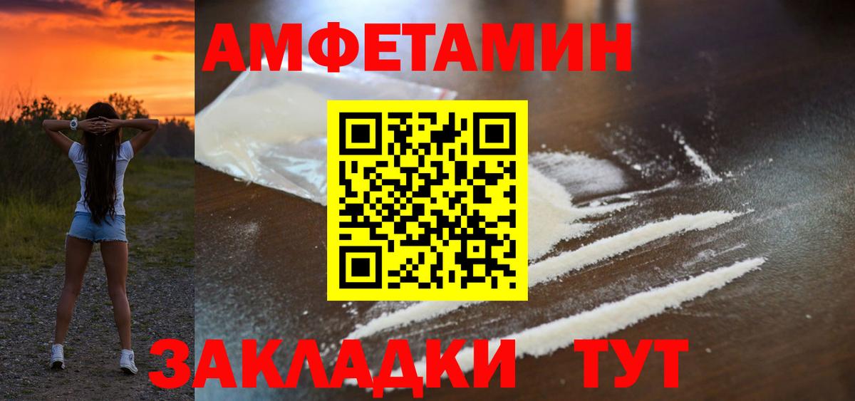АМФЕТАМИН Premium  Вход с VPN  АМФЕТАМИН  Бахчисарай 
