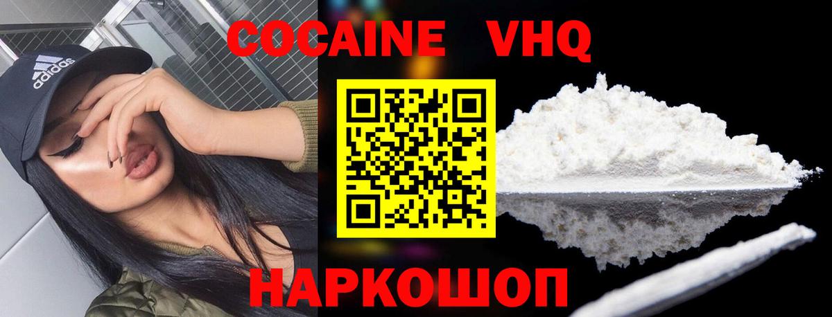 Бахчисарай  COCAIN FishScale  Вход с VPN 