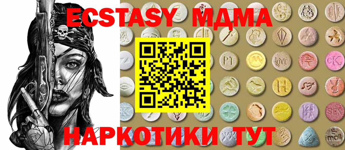 Экстази ешки Бахчисарай