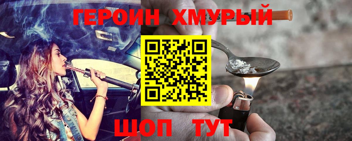 Героин афганец  Вход с VPN  Бахчисарай 