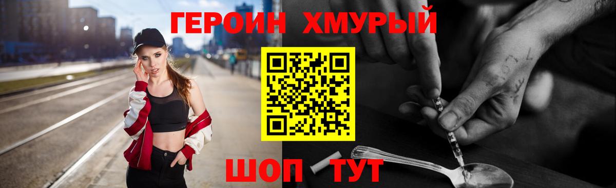 ГЕРОИН гречка Бахчисарай