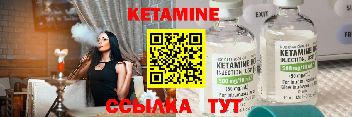 КЕТАМИН VHQ Бахчисарай