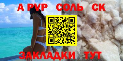 соль курить ск Пугачёв
