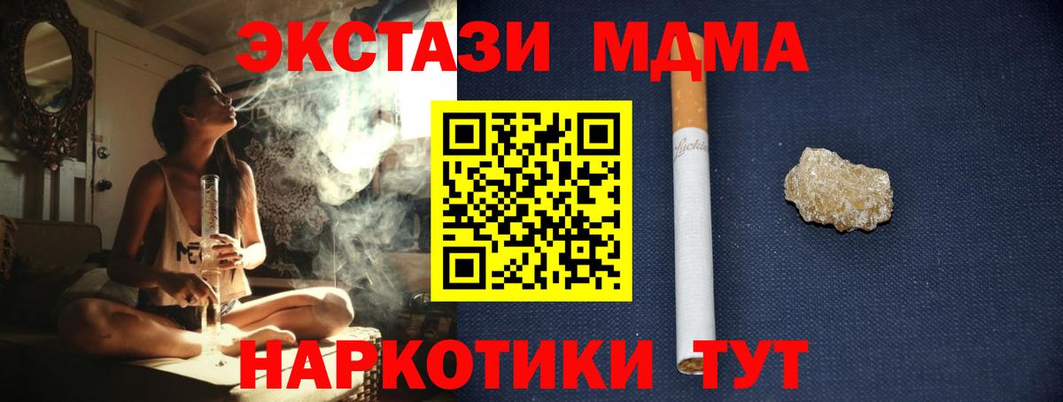 Бахчисарай  МДМА кристаллы  Вход с VPN  МДМА  МДМА кристаллы 