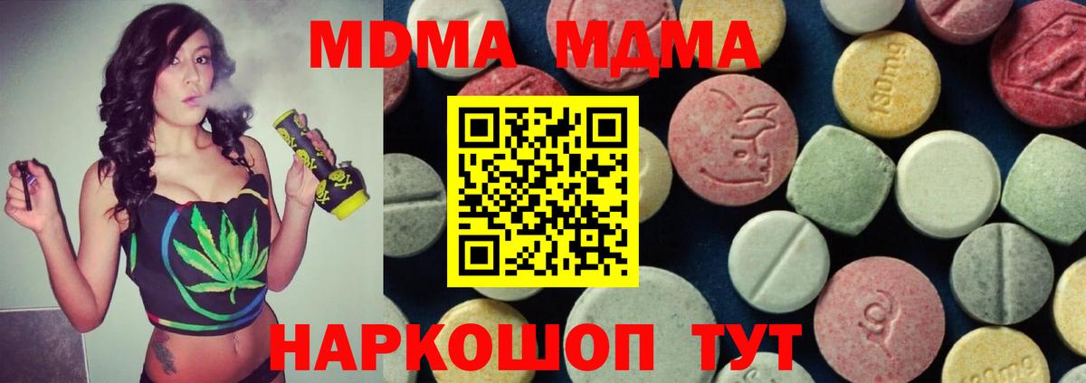 МДМА Molly Бахчисарай