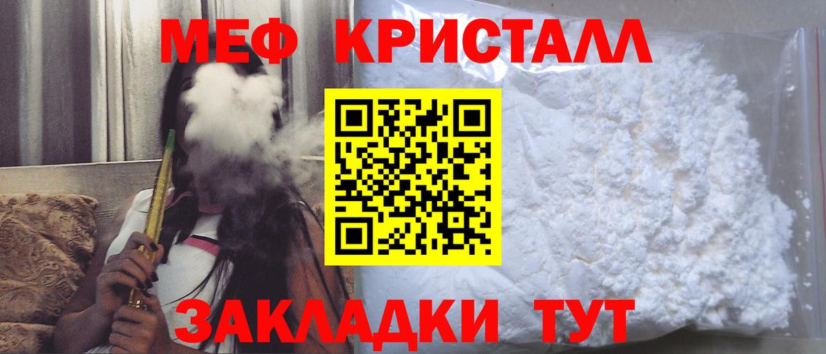 Меф  Меф  Бахчисарай  Меф кристаллы  Мефедрон mephedrone  Вход с VPN 