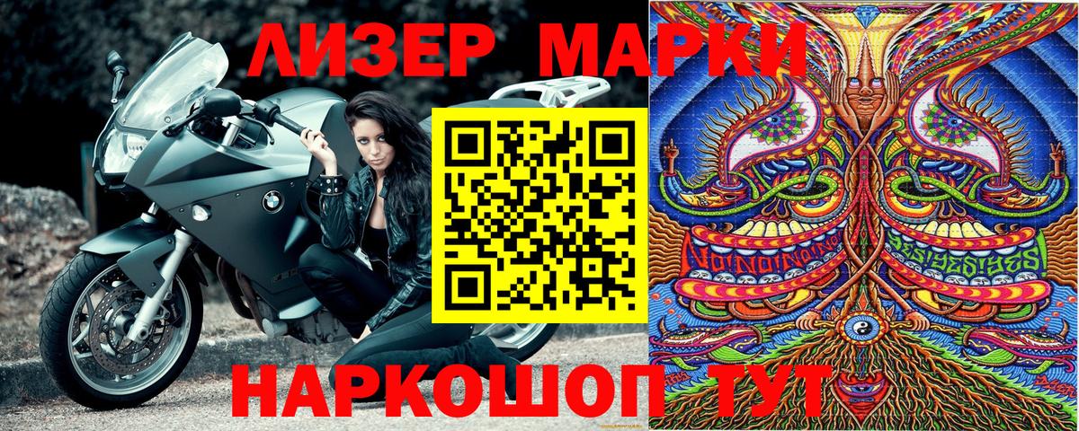 Марки NBOMe 1,5мг  Вход с VPN  Бахчисарай  Марки NBOMe 1,5мг 