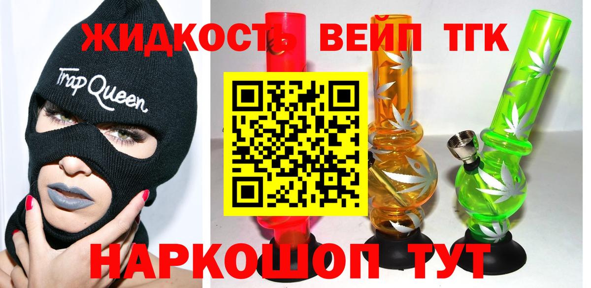 как найти закладки  Вход с VPN  Бахчисарай  Дистиллят ТГК вейп с тгк 